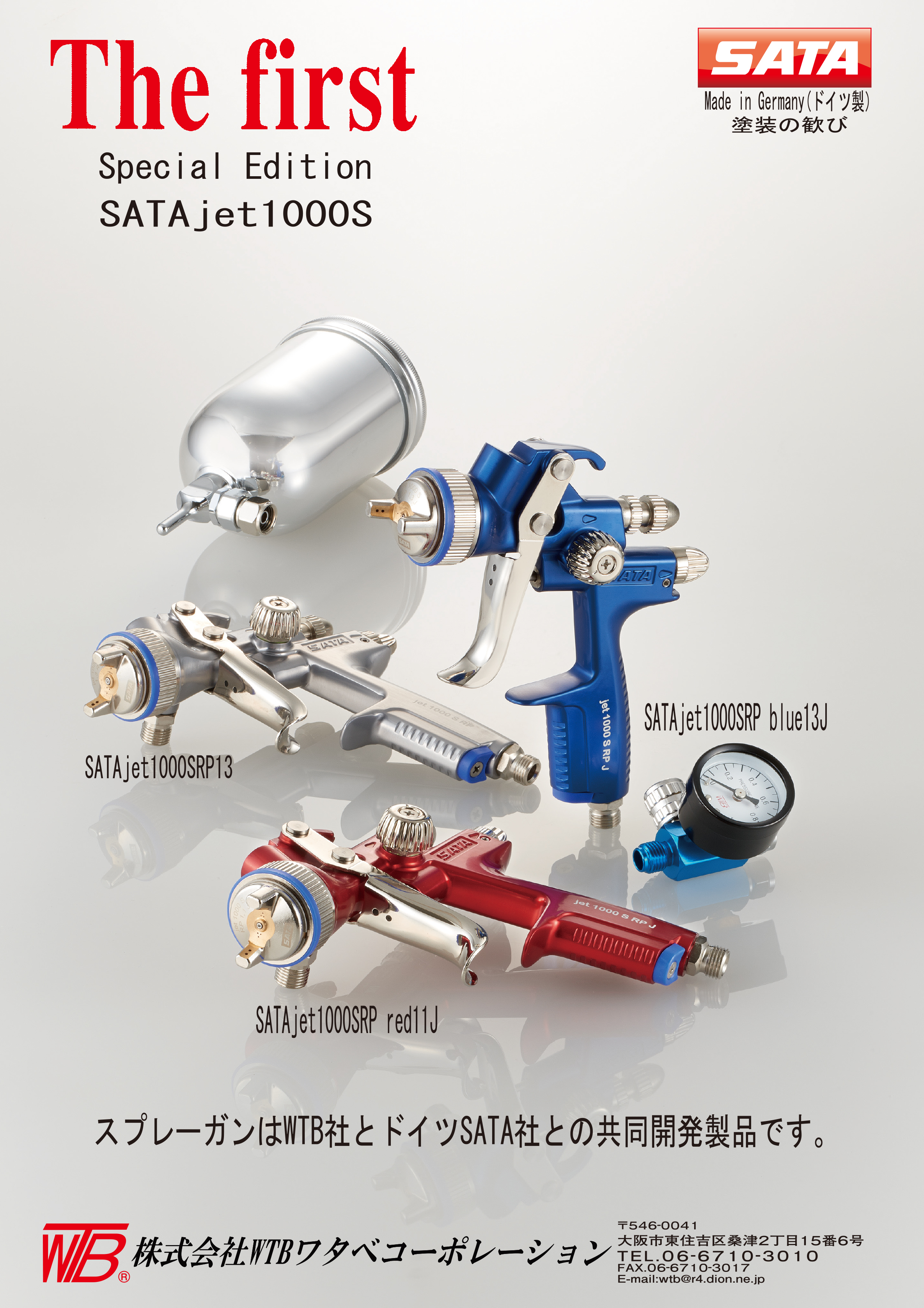 The first Special Edition SATA jet1000S