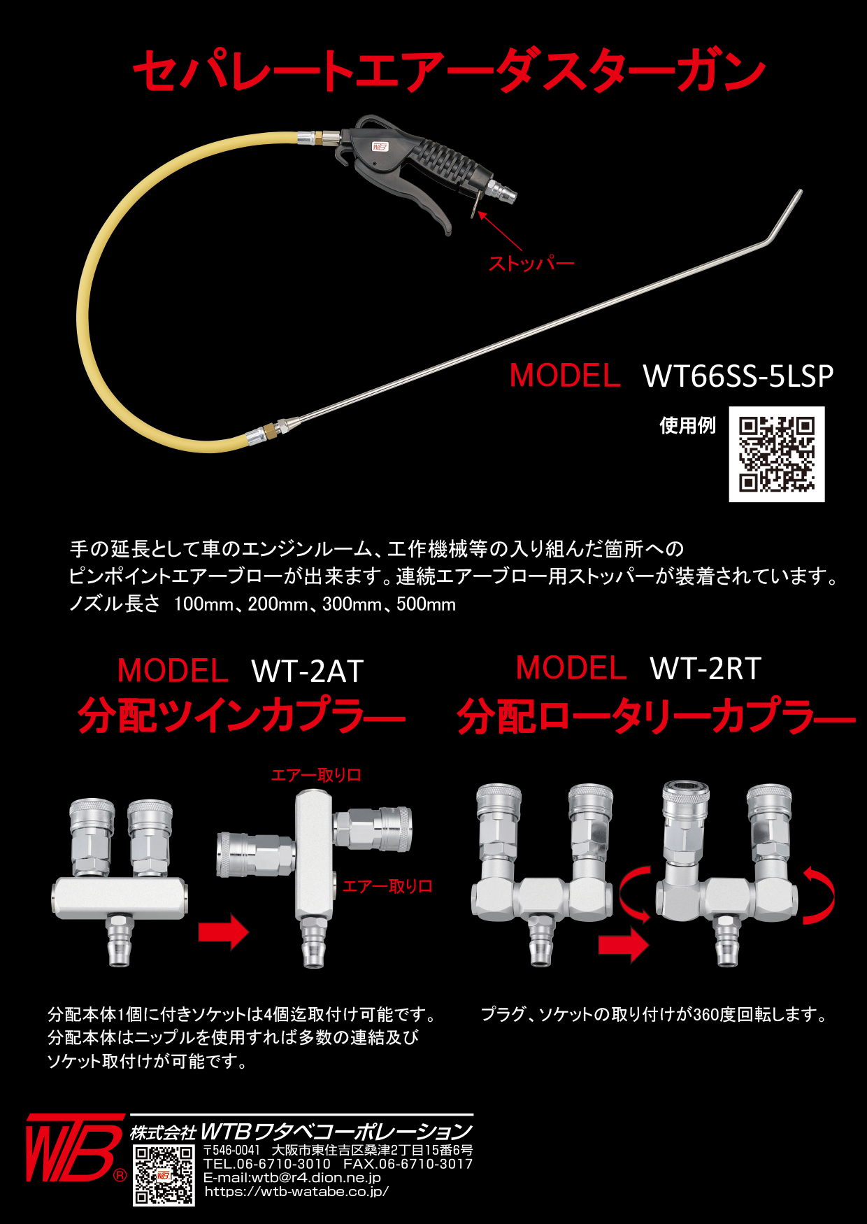 WTB - 株式会社WTBワタベコーポレーション WTB - 株式会社WTBワタベコーポレーション